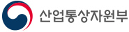 산업통상자원부